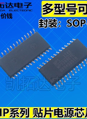 MP1018EY MP1038 MP1048 3388 3389EYC 3393 3399 4655 电源芯片