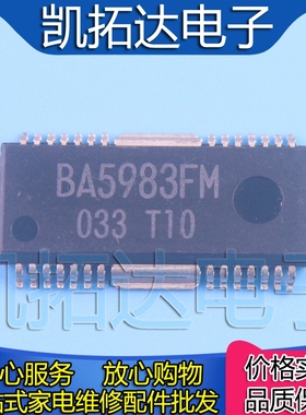 【凯拓达电子】BA5983FP BA5893FM 桥接驱动的CD - ROMBA