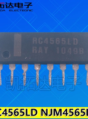 【凯拓达电子】 NJM4565L ZIP8 运算放大器芯片