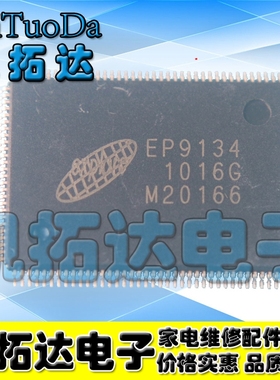 【凯拓达电子】原装正品 EP9134 HDMI分配器IC