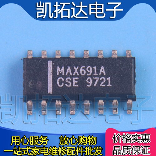 【凯拓达电子】MAX691AESE MAX691A MAX691ACSE 监控电路IC SOP16