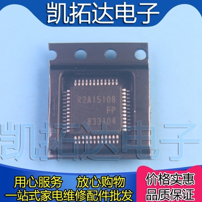 【凯拓达电子】全新原装 R2A15108FP 液晶屏芯片