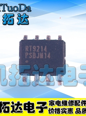 【凯拓达】全新原装 RT9214 RT9214CS RT9214PS 主板常电源 217