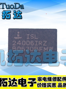 【凯拓达电子】ISL24006IRZ QFN38 正品液晶屏芯片