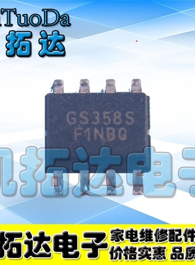 【凯拓达电子】GS358SF GS358S 贴片SOP-8 全新 GLOBALTEC原装