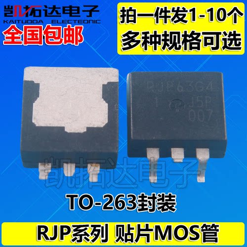RJP30E4 30H2 30H3 30L4 63G4 63K2 2017 RJK6026 4013 场效应管