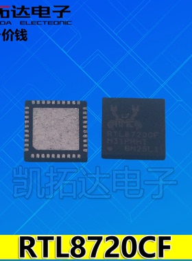 RTL8720CF QFN-40 Wi-Fi和蓝牙低功耗（BLE 4.2) 芯片IC