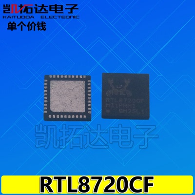 RTL8720CF QFN-40 Wi-Fi和蓝牙低功耗（BLE 4.2) 芯片IC
