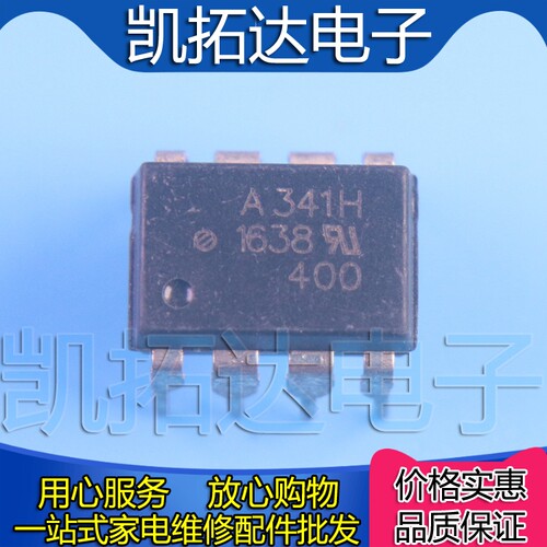 【凯拓达电子】直插光耦A341H QCPL-341H 直插DIP-8 HCPL-341H