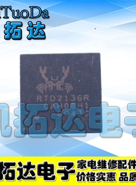【凯拓达电子】RTD2136R-CG RTD2136R全新QFN