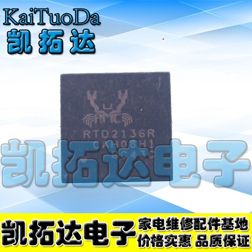 【凯拓达电子】RTD2136R-CG RTD2136R全新QFN