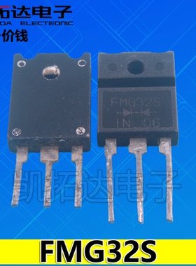 【凯拓达电子】快恢复整流管 FML32S FMX32S FMG32S 原装进口拆机