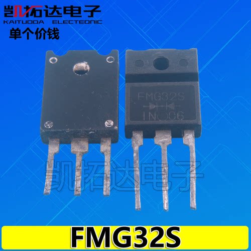 【凯拓达电子】快恢复整流管 FML32S FMX32S FMG32S 原装进口拆机