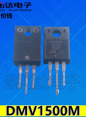 【凯拓达】原装进口拆机  DMV1500SD DMV1500M 塑封3脚测好发货