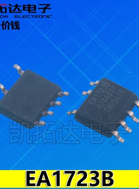 【凯拓达电子】 EA1723B TEA1723A EA1721A SOP-8 电源管理芯片IC