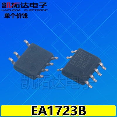 【凯拓达电子】 EA1723B TEA1723A EA1721A SOP-8 电源管理芯片IC