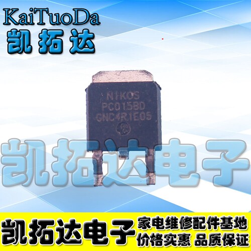 【凯拓达电子】原装现货 PC015BD TO-252场效应MOS管