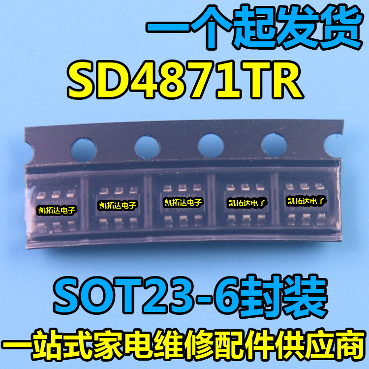 【凯拓达电子】SD4871TR SD4871 丝印4871 SOT23-6 全新原装正品