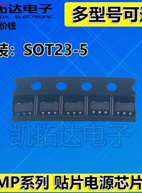 MP150GJ-Z MP1541 MP157 MP173 MP174 MP3410 MP62055EJ SOT23-5