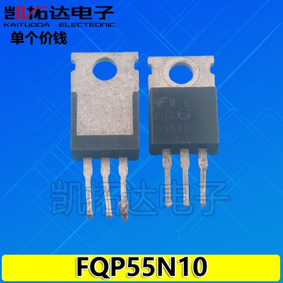 【凯拓达电子】进口拆机测好 场效应管 55A/100V FQP55N10 55N10