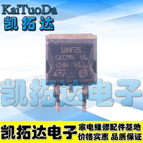 【凯拓达电子】原装进口 STB18NF25 18NF25 18N25 TO-263