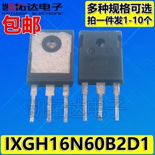 【凯拓达电子】进口拆机IXGH16N60B2D1 IXGH16N60C2D1 IGBT功率管