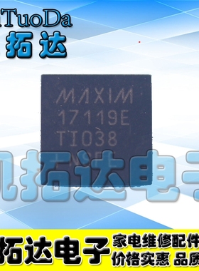 【凯拓达电子】真正全新原装 MAX17119E 17119E 液晶芯片
