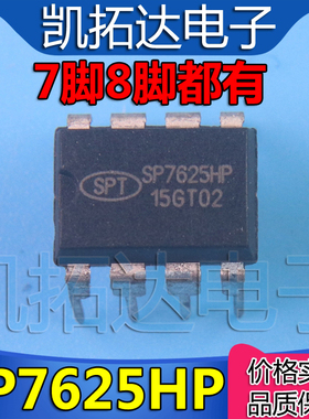 【凯拓达电子】电源芯片 SP7625HP SP5623P