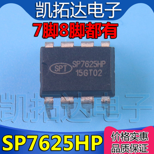SP7625HP 电源芯片 SP5623P 凯拓达电子