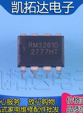 【凯拓达电子】原装 RM3261D 高性能离线式PFM 电源管理IC