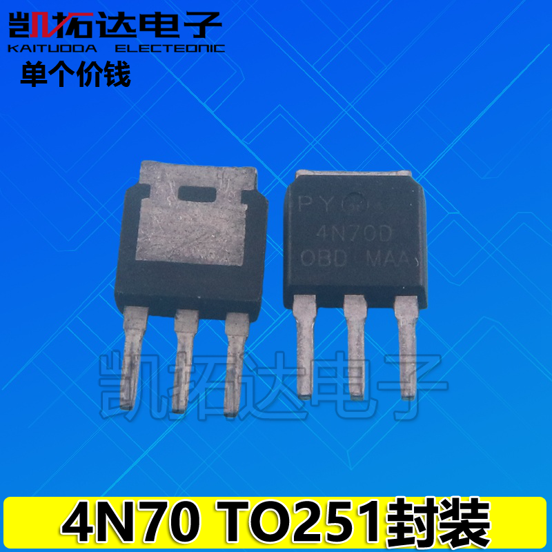 【凯拓达电子】SVF4N70MJ SRM4N70 4N65D MOS场效应管 4N70TO-251