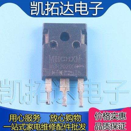 【凯拓达电子】原装进口拆机 MBR20200PT【大管】 肖特基整流管