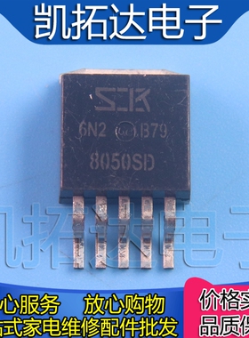 【凯拓达电子】 液晶显示器电源芯片IC 8050SD SK8050SD