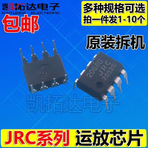 JRC2903 NJM2904D 386D 4556 4558N 4560P 4580 5532AD NE5534D