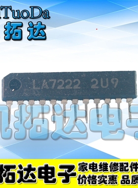 【凯拓达电子】 LA7222