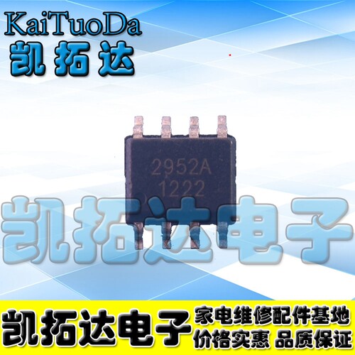 【凯拓达电子】全新 AP2952 丝印2952 AP2952A 降压芯片