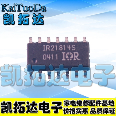 【凯拓达】IR21814S IR21814STRPBF  IRS21814 SOP14电桥驱动器