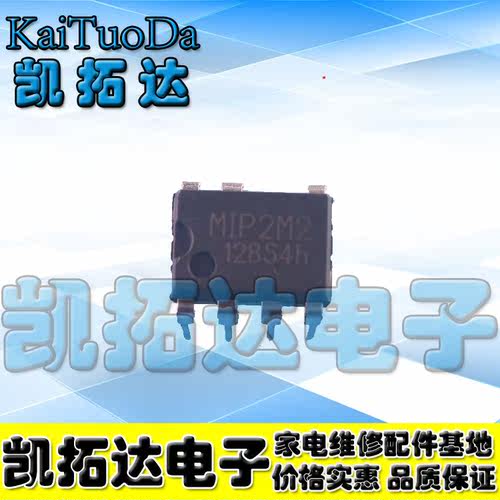 【凯拓达电子】MIP2M2 DIP-7 直插7脚 电源芯片