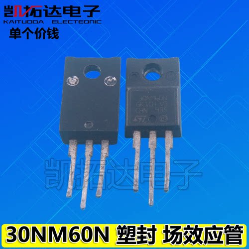 【凯拓达电子】原装进口拆机 30NM60ND 30N60 TO-220场效应管