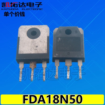 【凯拓达电子】进口拆机 FQA18N50 MDQ18N50G  FDA18N50 【大管】