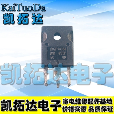 【凯拓达电子】IRGP4086D GP4086D IGBT管250A 300V