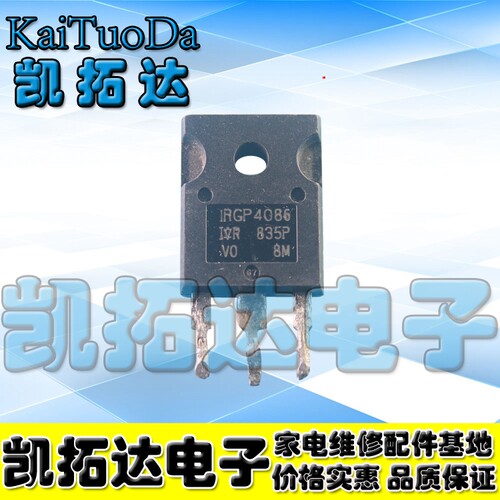 【凯拓达电子】IRGP4086D GP4086D IGBT管250A 300V