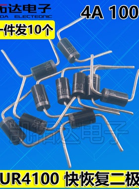 【凯拓达电子】MUR4100E 4A/1000V 全新直插超快速恢复二极管
