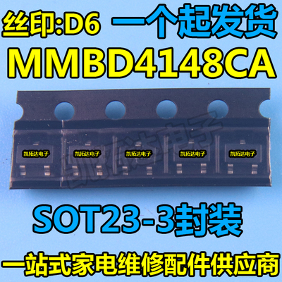 凯拓达MMBD4148CA4148电子