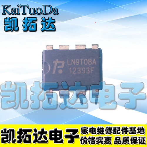 【10个起包邮】LN9T08A LN9T08 LN9T08A 机顶盒电视机电源管理