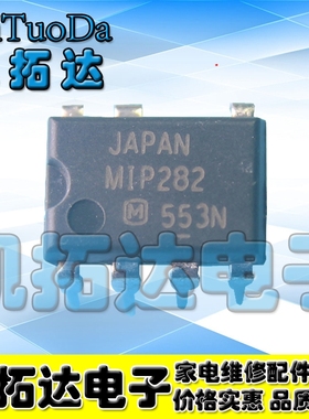 【凯拓达电子】MIP282 DIP7 液晶电源管理芯片