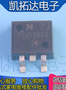 【凯拓达电子】TSU10B60 【贴片263封装】液晶场效应管