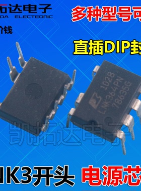 LNK562PN 302 364PN LNK304PG 305 306PN LNK564PN 直插DIP7