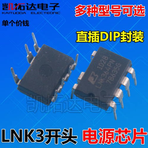 LNK304PG305306PN直插DIP7