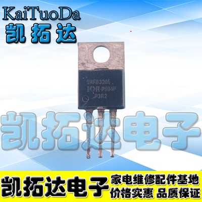 【凯拓达电子】IRFB3206 FB3206 210A/60V拆机场效应管大电流MOS